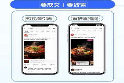 微博信息流直播带货案例分析