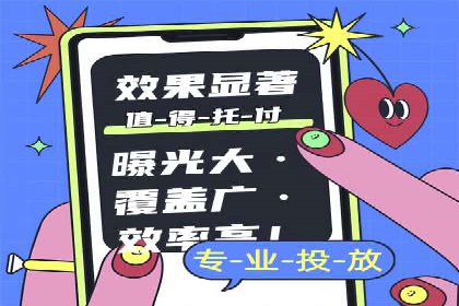 百度推广返点案例：广告投放效果显著